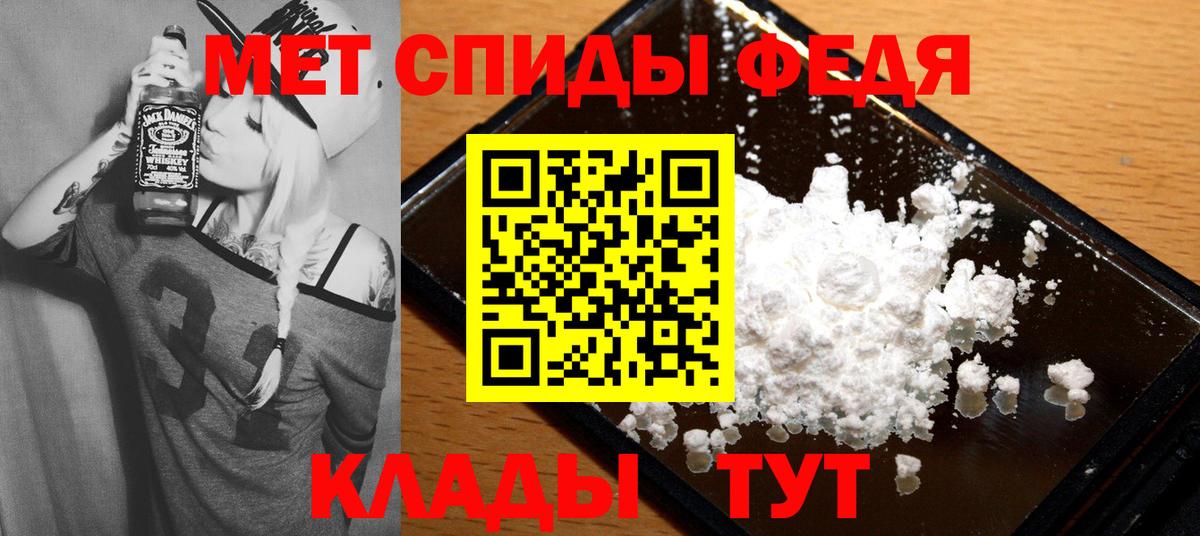 Ярцево  АМФ  Вход с VPN  Амфетамин VHQ 