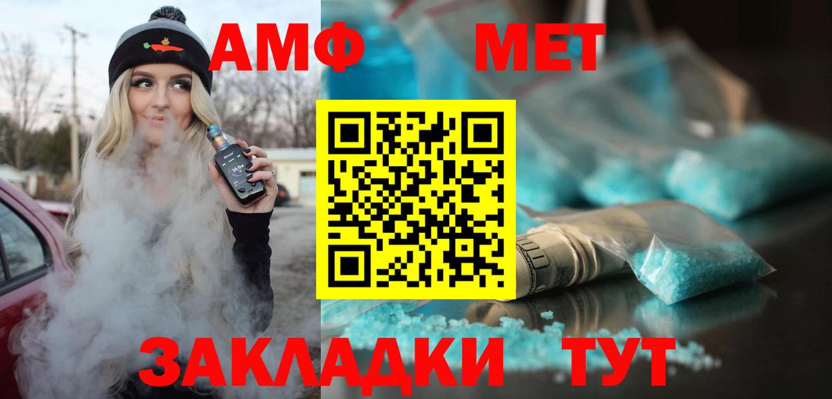 АМФ 97% Ярцево