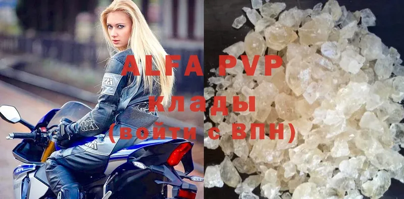 Alfa_PVP мука  Ярцево 