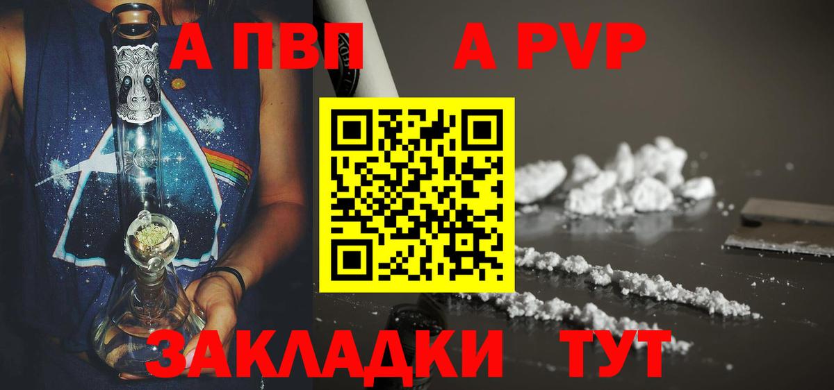 Alfa_PVP Соль Ярцево