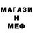 Меф мяу мяу 4 MMC Nikolai Belyikov