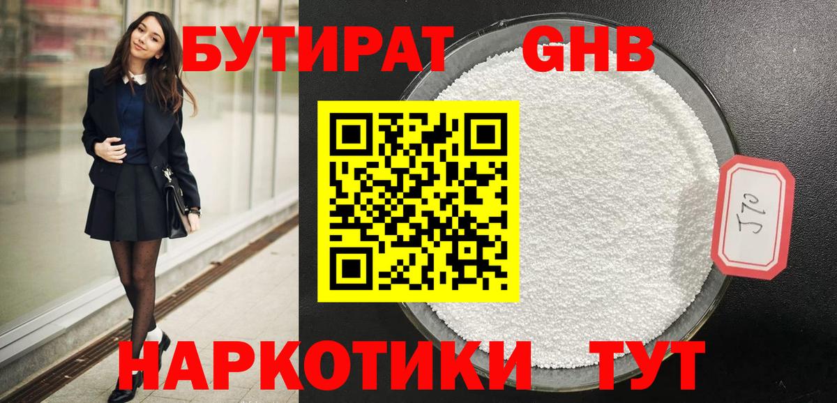 Бутират буратино  Вход с VPN  БУТИРАТ  Ярцево 