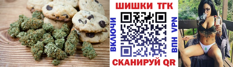 Печенье с ТГК конопля  купить  цена  hydra сайт  Ярцево 