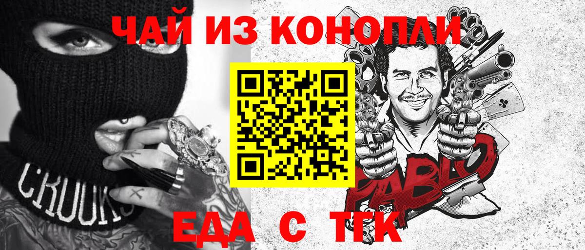 Печенье с ТГК конопля  Вход с VPN  Ярцево 