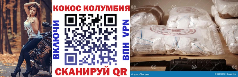 Кокаин Columbia  Ярцево 