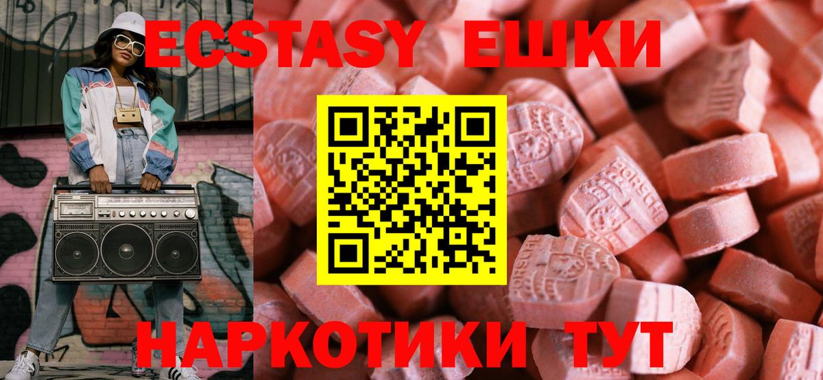Экстази Philipp Plein Ярцево