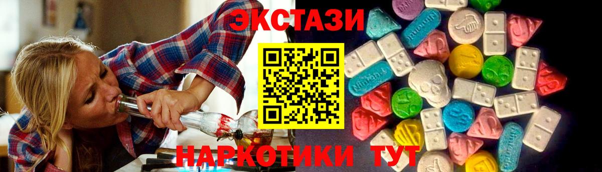 гидра онион  Ecstasy 280мг  Ярцево  ЭКСТАЗИ XTC 