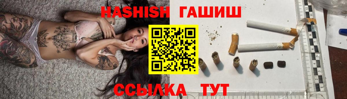 ГАШИШ ice o lator  Ярцево 