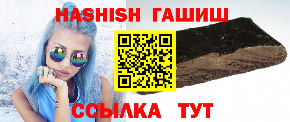 ГАШИШ гашик Ярцево