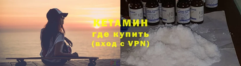 КЕТАМИН ketamine  Ярцево 