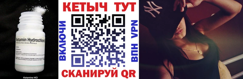 КЕТАМИН VHQ  Ярцево 