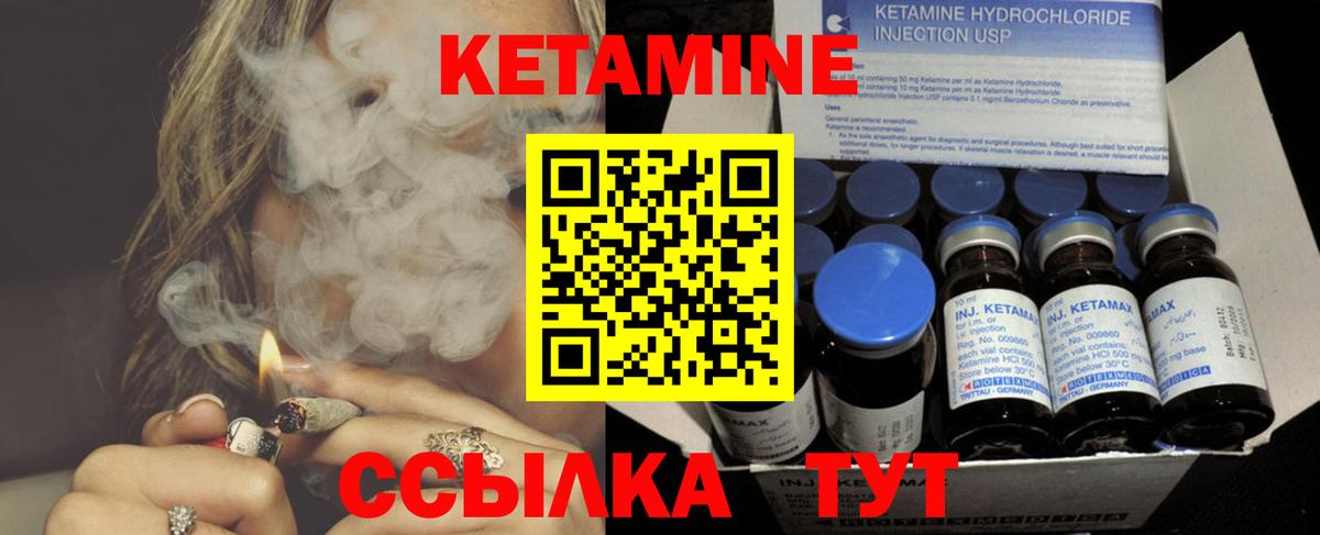 Кетамин VHQ  Кетамин ketamine  Ярцево  Вход с VPN 