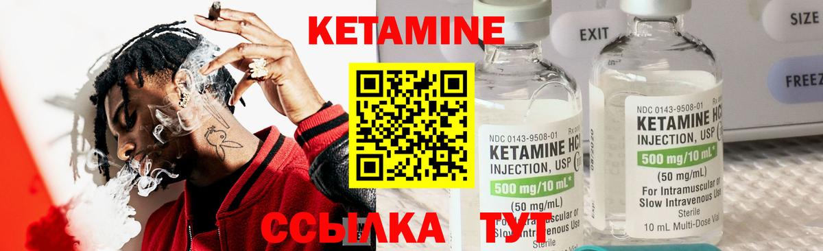 Кетамин VHQ Ярцево