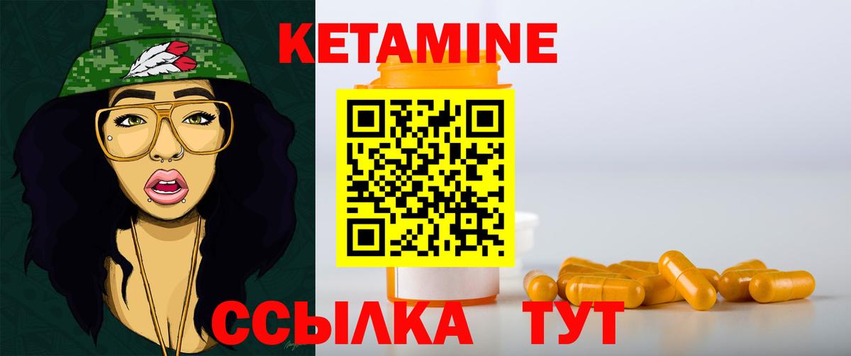 Кетамин ketamine Ярцево