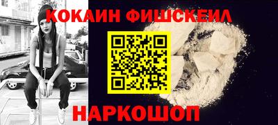 кокаин Балаково