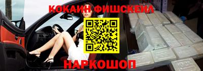 кокаин Балаково