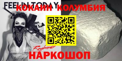 кокаин Балаково