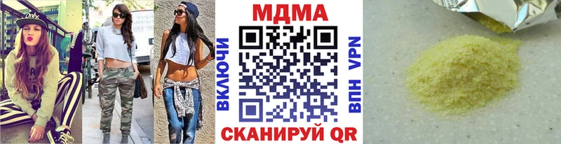 МДМА кристаллы Ярцево