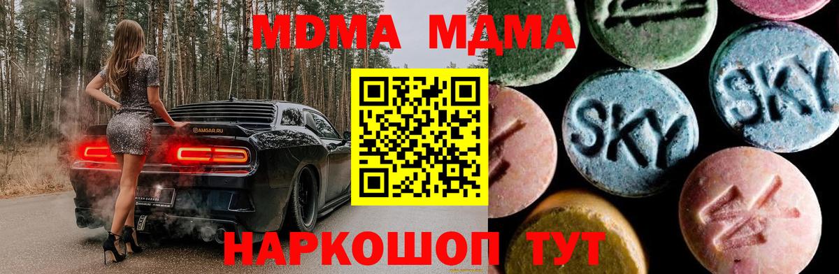 MDMA VHQ  Ярцево  МДМА VHQ 