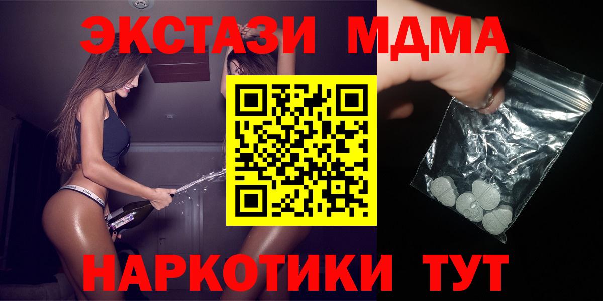 Ярцево  МДМА Molly  МДМА  MDMA кристаллы  Вход с VPN 