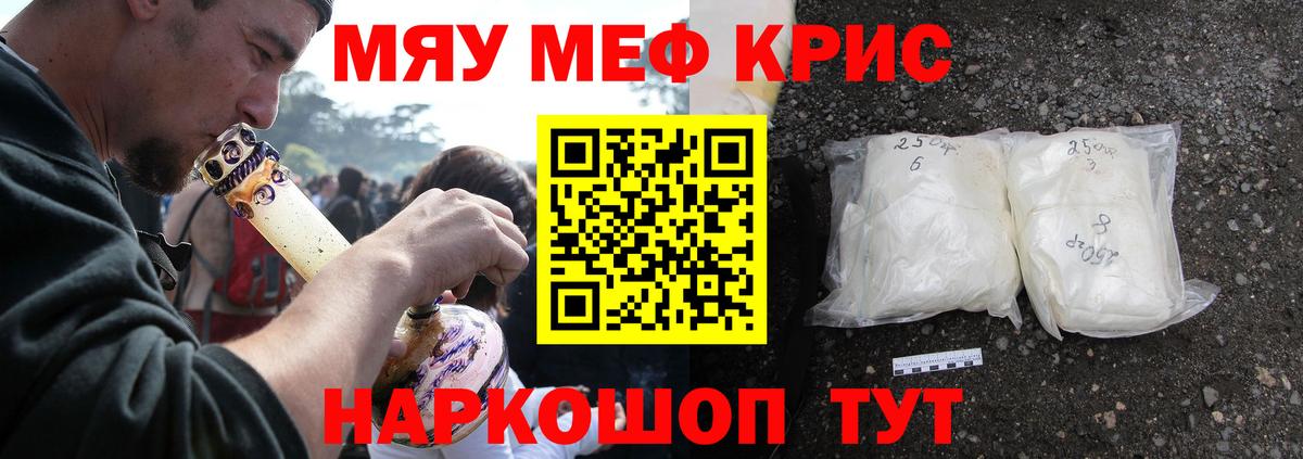 Мефедрон Ярцево