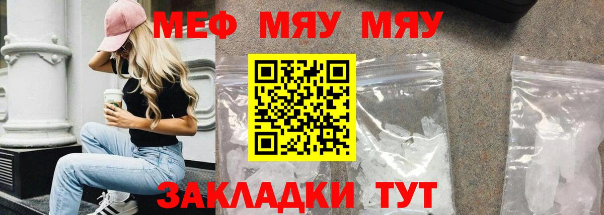 Меф  купить наркотики цена  Вход с VPN  Меф mephedrone  Ярцево  МЯУ-МЯУ VHQ  Мефедрон 
