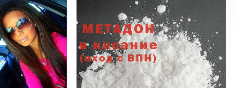 МЕТАДОН methadone  Ярцево 