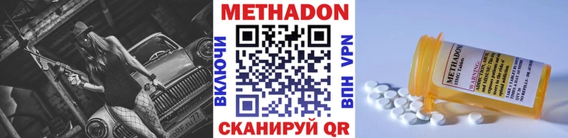 Метадон кристалл Ярцево