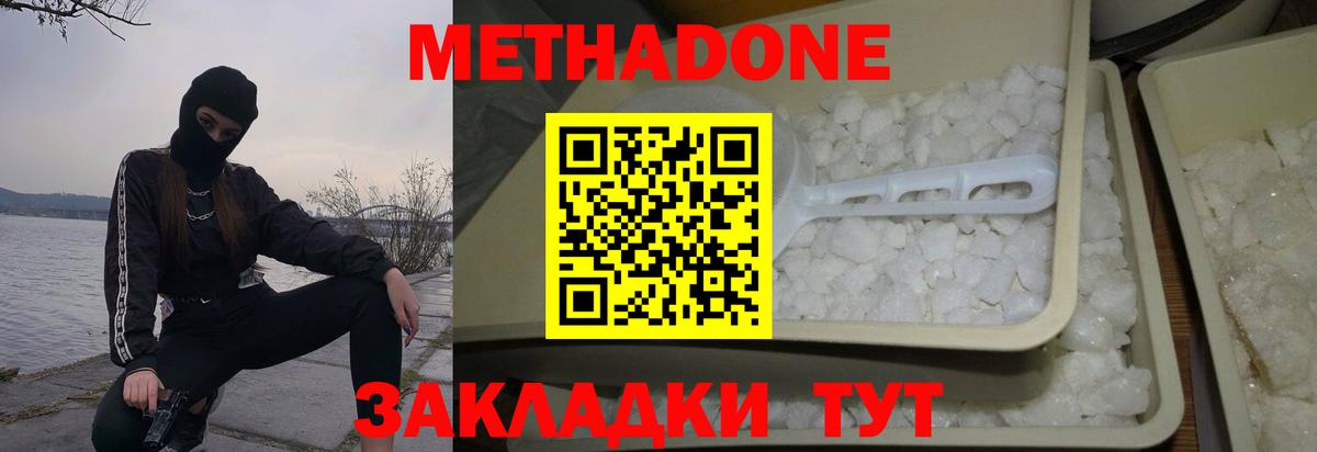 МЕТАДОН мёд  kraken маркетплейс  Вход с VPN  Ярцево  Метадон мёд 
