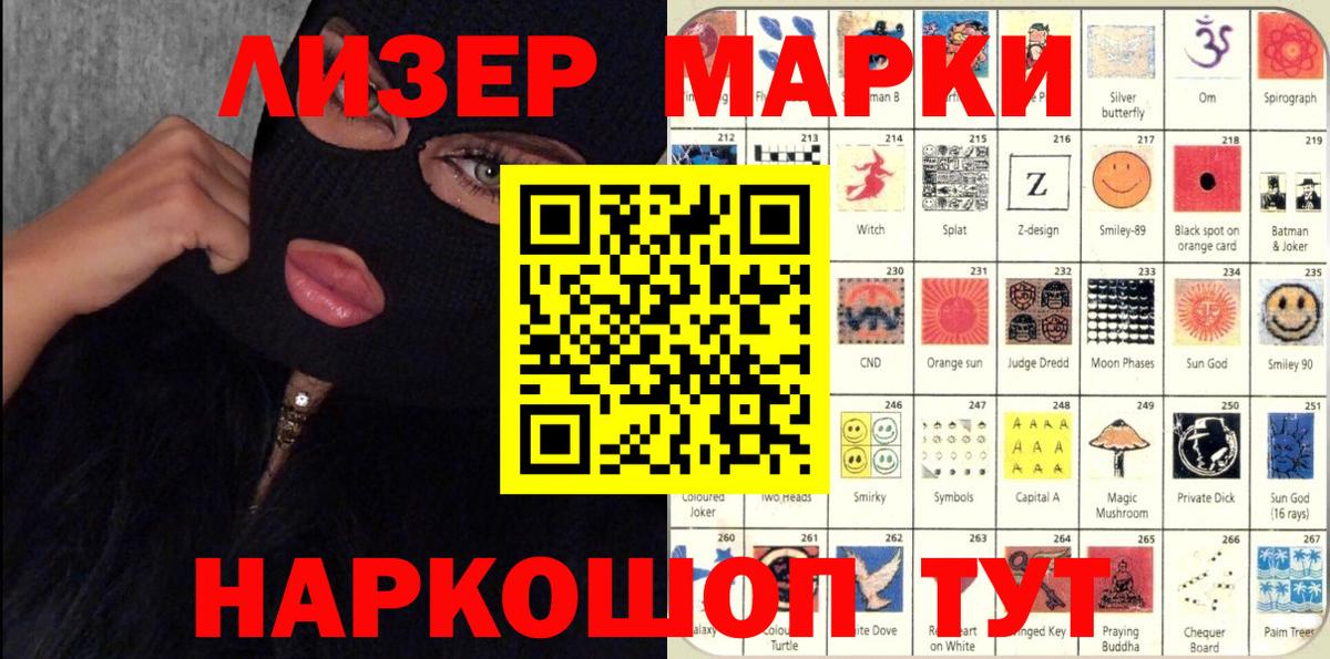 Марки 25I-NBOMe 1,8мг Ярцево