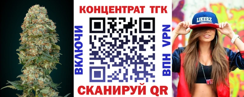ТГК концентрат  купить наркоту  Ярцево 
