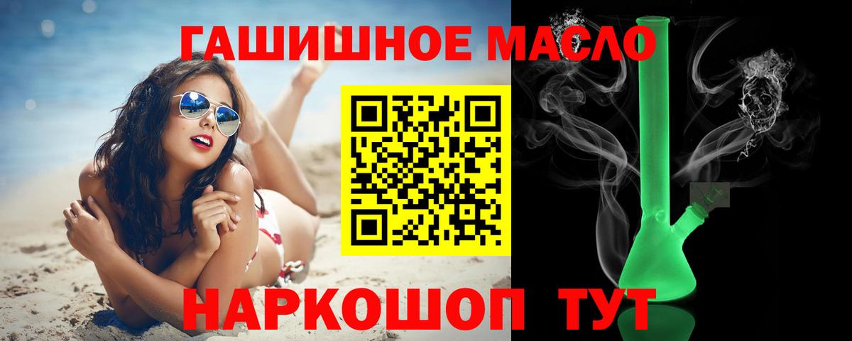 ТГК жижа  Вход с VPN  Ярцево 